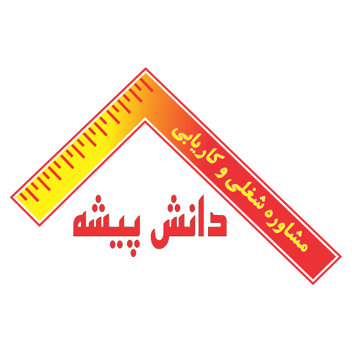 لوگوی کاریابی دانش پیشه