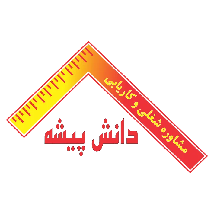 لوگوی کاریابی دانش پیشه